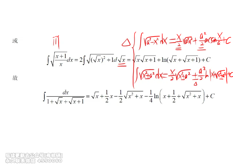 (443)--高数（上）07笔记_01.2026考研数学有道武忠祥刘金峰全程班_01.2026考研数学武忠祥刘金峰全程班_00.书籍和讲义_{2}--资料