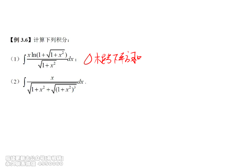 (443)--高数（上）07笔记_01.2026考研数学有道武忠祥刘金峰全程班_01.2026考研数学武忠祥刘金峰全程班_00.书籍和讲义_{2}--资料