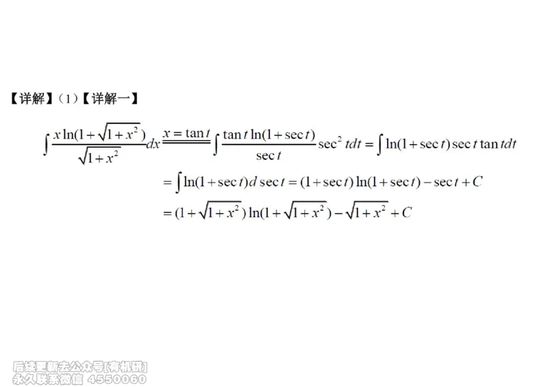 (443)--高数（上）07笔记_01.2026考研数学有道武忠祥刘金峰全程班_01.2026考研数学武忠祥刘金峰全程班_00.书籍和讲义_{2}--资料