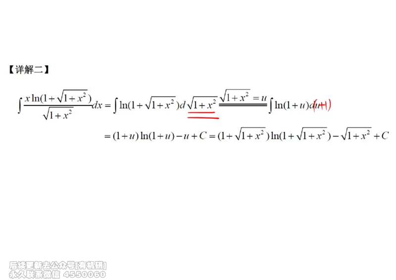 (443)--高数（上）07笔记_01.2026考研数学有道武忠祥刘金峰全程班_01.2026考研数学武忠祥刘金峰全程班_00.书籍和讲义_{2}--资料