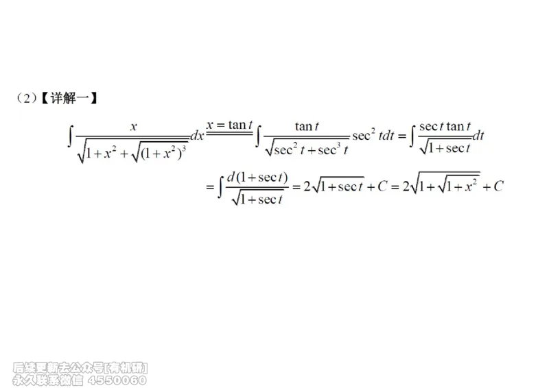(443)--高数（上）07笔记_01.2026考研数学有道武忠祥刘金峰全程班_01.2026考研数学武忠祥刘金峰全程班_00.书籍和讲义_{2}--资料