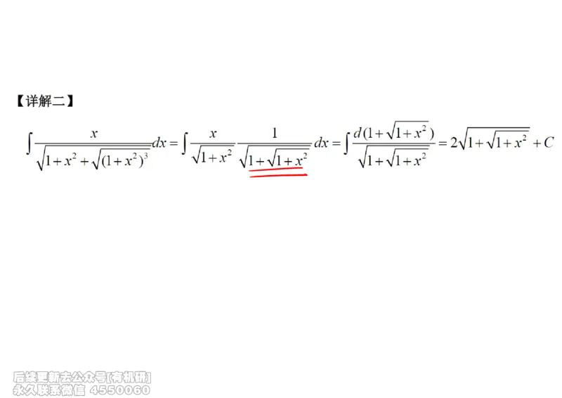 (443)--高数（上）07笔记_01.2026考研数学有道武忠祥刘金峰全程班_01.2026考研数学武忠祥刘金峰全程班_00.书籍和讲义_{2}--资料