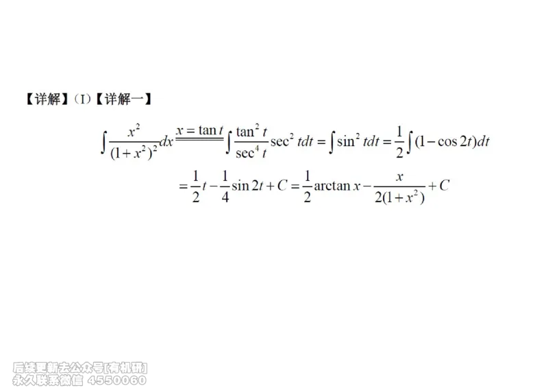 (443)--高数（上）07笔记_01.2026考研数学有道武忠祥刘金峰全程班_01.2026考研数学武忠祥刘金峰全程班_00.书籍和讲义_{2}--资料