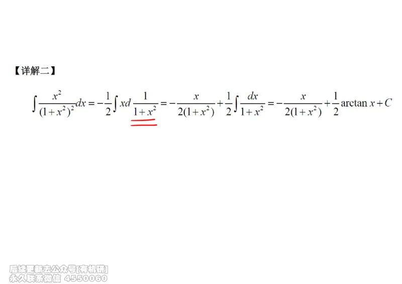 (443)--高数（上）07笔记_01.2026考研数学有道武忠祥刘金峰全程班_01.2026考研数学武忠祥刘金峰全程班_00.书籍和讲义_{2}--资料