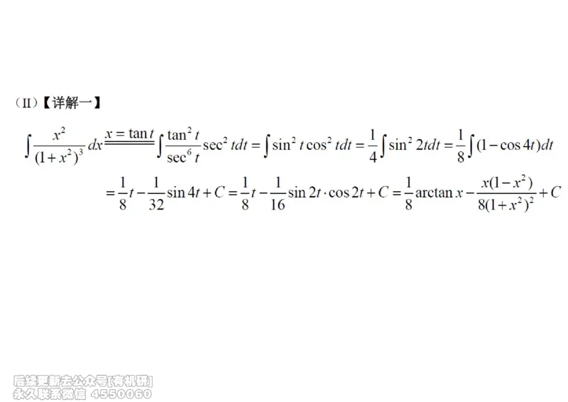 (443)--高数（上）07笔记_01.2026考研数学有道武忠祥刘金峰全程班_01.2026考研数学武忠祥刘金峰全程班_00.书籍和讲义_{2}--资料