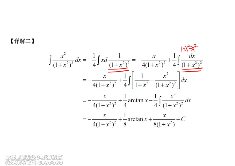 (443)--高数（上）07笔记_01.2026考研数学有道武忠祥刘金峰全程班_01.2026考研数学武忠祥刘金峰全程班_00.书籍和讲义_{2}--资料