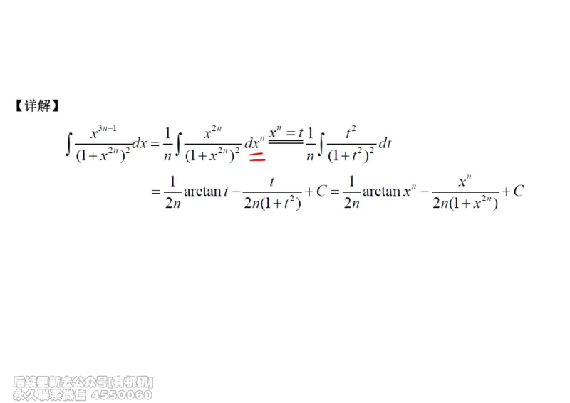 (443)--高数（上）07笔记_01.2026考研数学有道武忠祥刘金峰全程班_01.2026考研数学武忠祥刘金峰全程班_00.书籍和讲义_{2}--资料