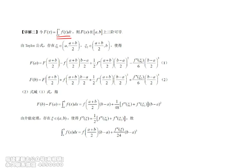 (443)--高数（上）07笔记_01.2026考研数学有道武忠祥刘金峰全程班_01.2026考研数学武忠祥刘金峰全程班_00.书籍和讲义_{2}--资料