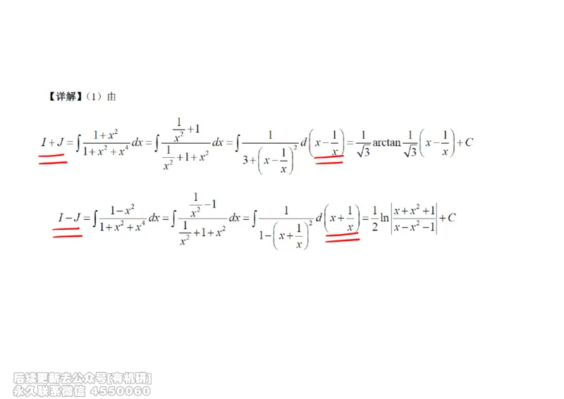 (443)--高数（上）07笔记_01.2026考研数学有道武忠祥刘金峰全程班_01.2026考研数学武忠祥刘金峰全程班_00.书籍和讲义_{2}--资料
