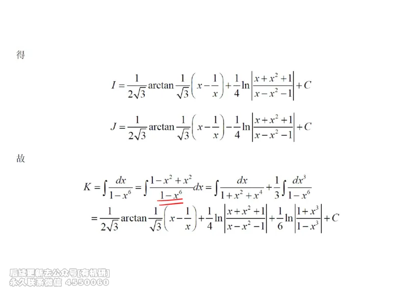 (443)--高数（上）07笔记_01.2026考研数学有道武忠祥刘金峰全程班_01.2026考研数学武忠祥刘金峰全程班_00.书籍和讲义_{2}--资料