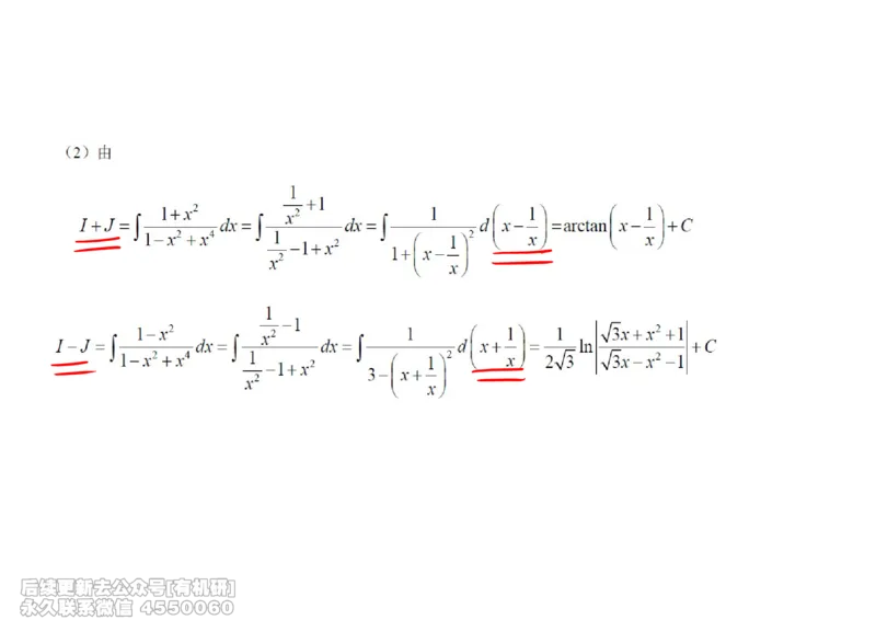 (443)--高数（上）07笔记_01.2026考研数学有道武忠祥刘金峰全程班_01.2026考研数学武忠祥刘金峰全程班_00.书籍和讲义_{2}--资料