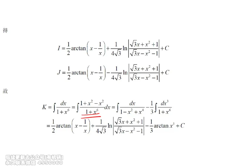 (443)--高数（上）07笔记_01.2026考研数学有道武忠祥刘金峰全程班_01.2026考研数学武忠祥刘金峰全程班_00.书籍和讲义_{2}--资料