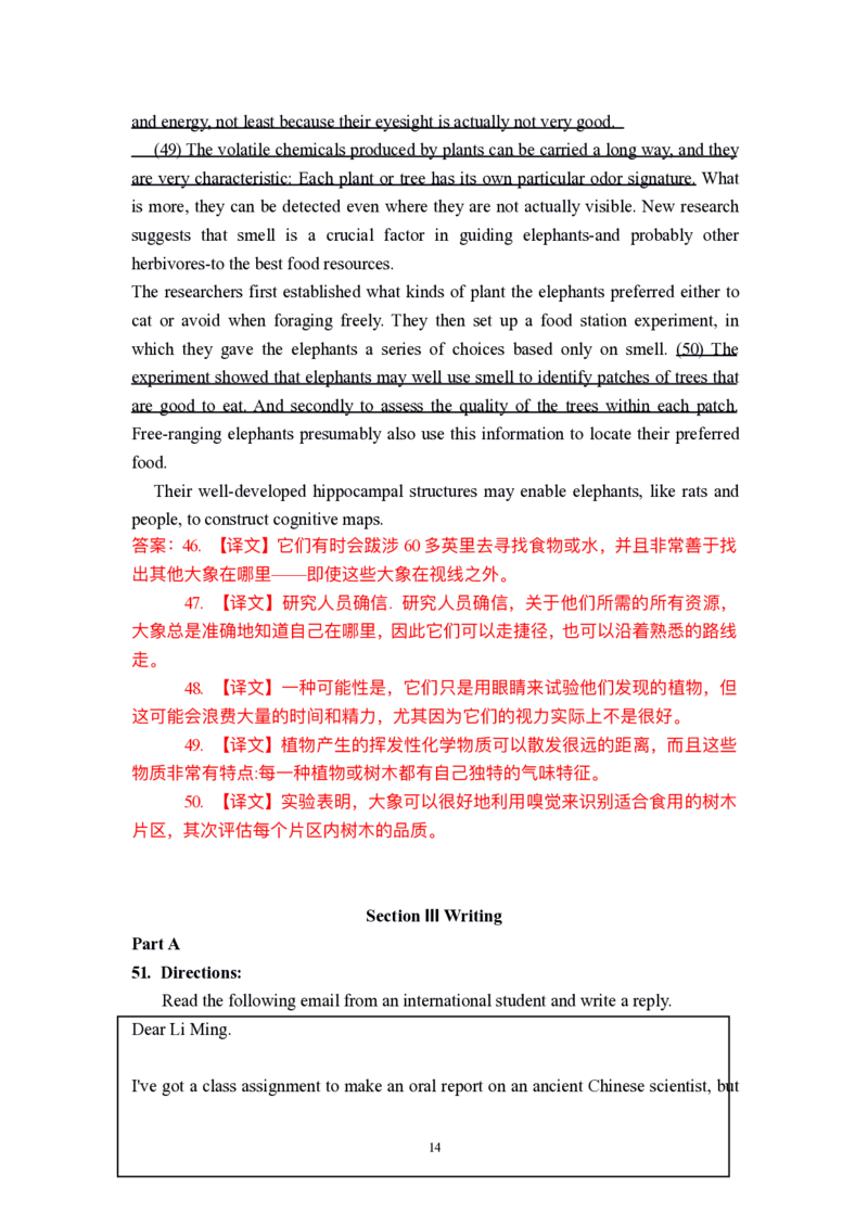 2024年英语一真题解析_41考研英语一二历年真题解析_英语一_真题册+答案速查