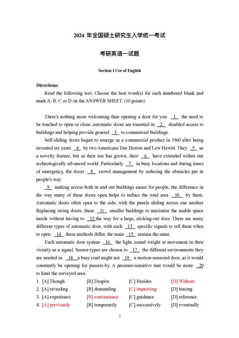 2024年英语一真题解析_41考研英语一二历年真题解析_英语一_真题册+答案速查