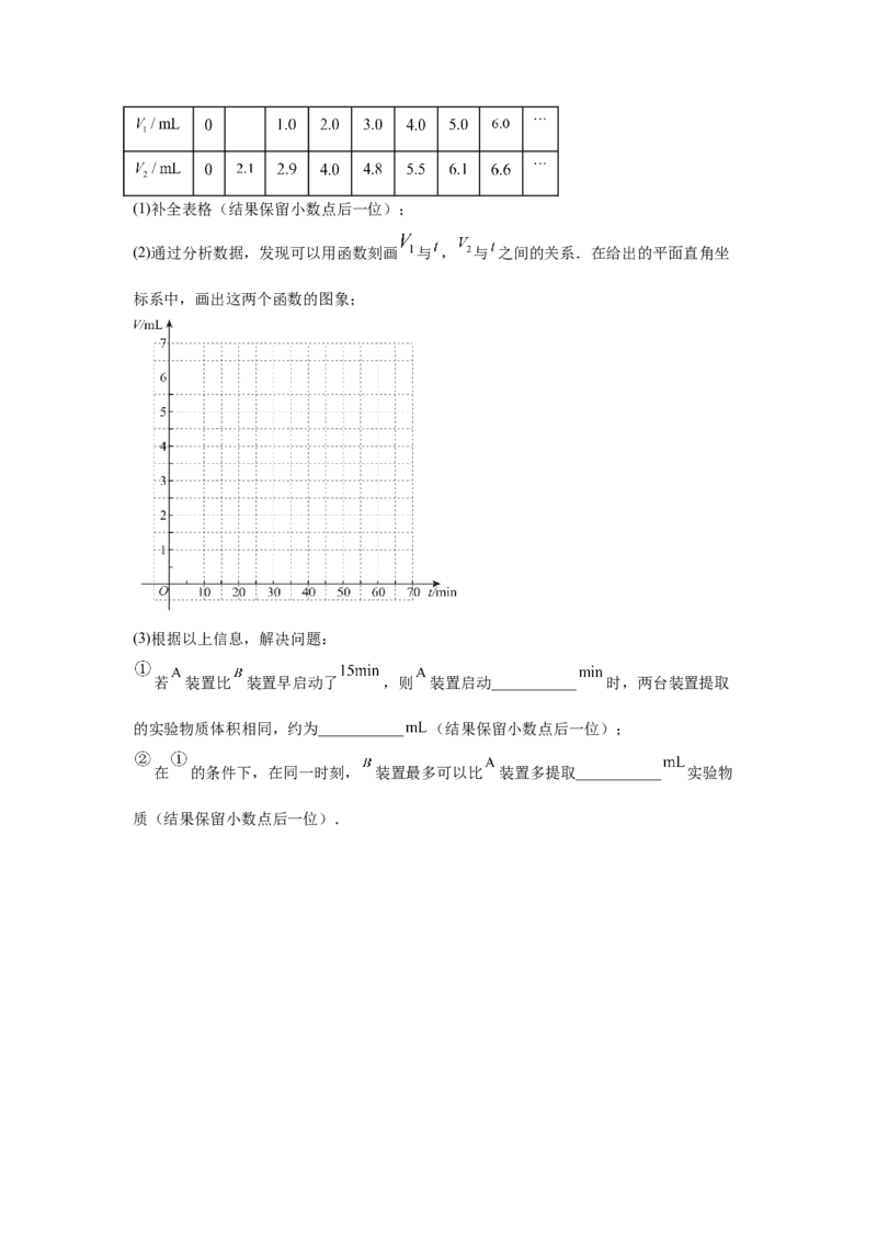 专题13函数的基本性质（学生卷）-5年（2021-2025）中考1年模拟数学真题分类汇编（北京专用）_001（2026北京中考数学专用）5年（2021-2025）中考1年模拟真题分类汇编
