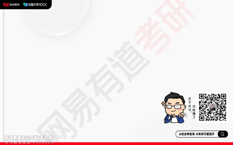 (203)--高数强化01笔记小节_已解密_01.2026考研数学有道武忠祥刘金峰全程班_01.2026考研数学武忠祥刘金峰全程班_00.书籍和讲义_{2}--资料