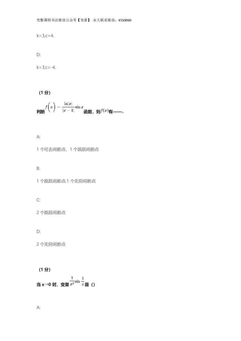三大计算通关测试-杨超_05.2026考研数学研途&mdash;杨超数学全程班_00.书籍和讲义