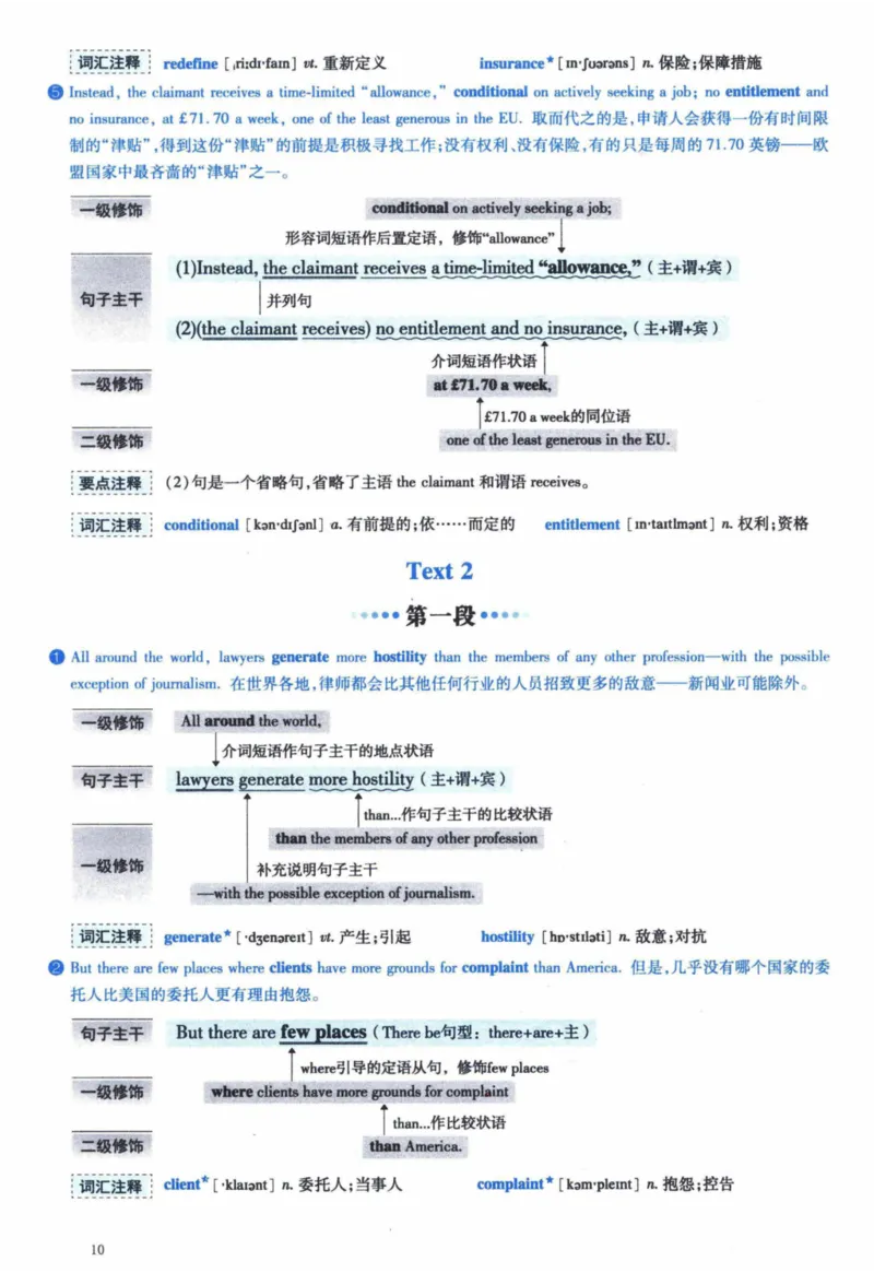 2014年逐词逐句精讲册_41考研英语一二历年真题解析_英语一_解析册+逐词逐句册
