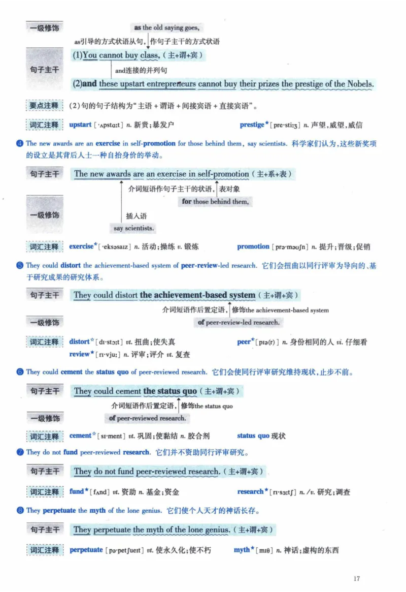 2014年逐词逐句精讲册_41考研英语一二历年真题解析_英语一_解析册+逐词逐句册