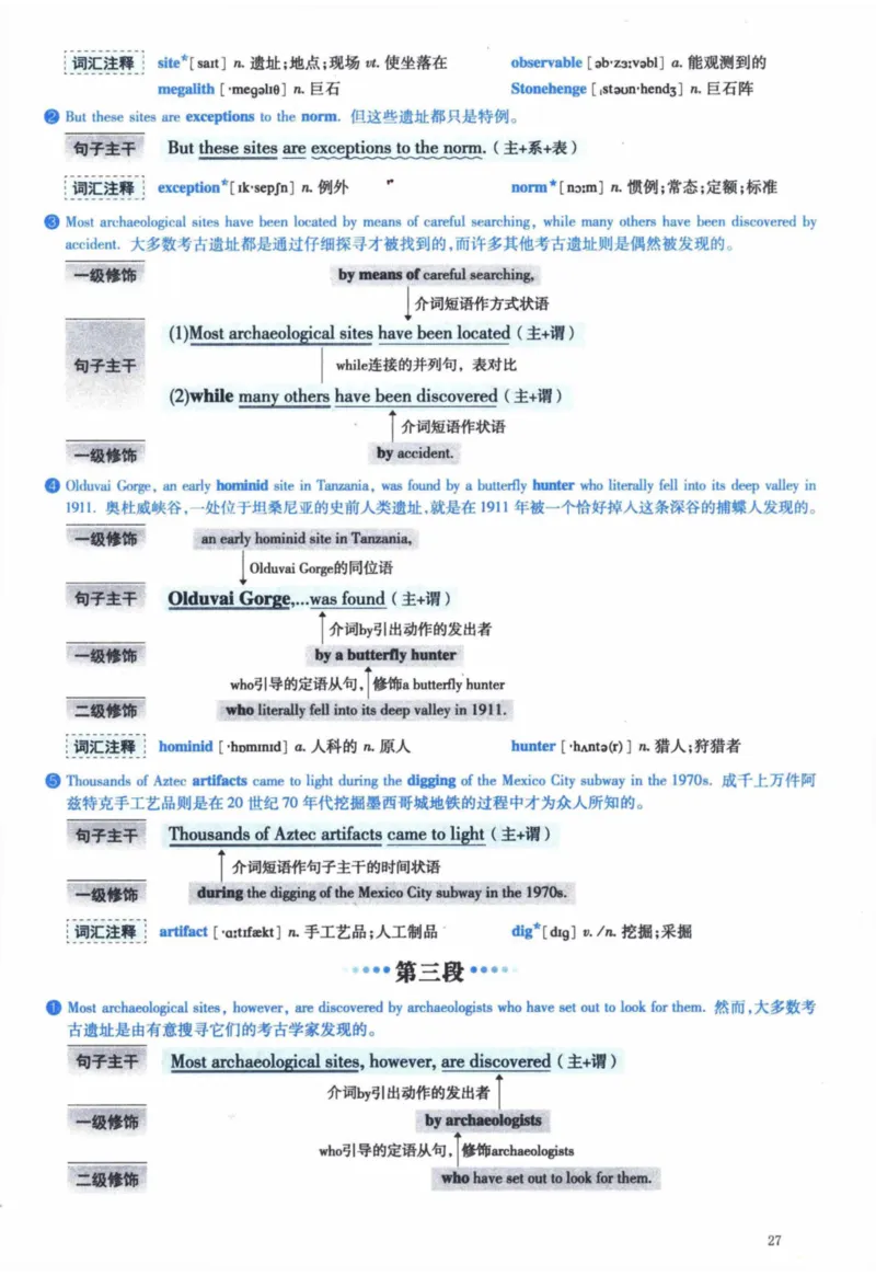 2014年逐词逐句精讲册_41考研英语一二历年真题解析_英语一_解析册+逐词逐句册