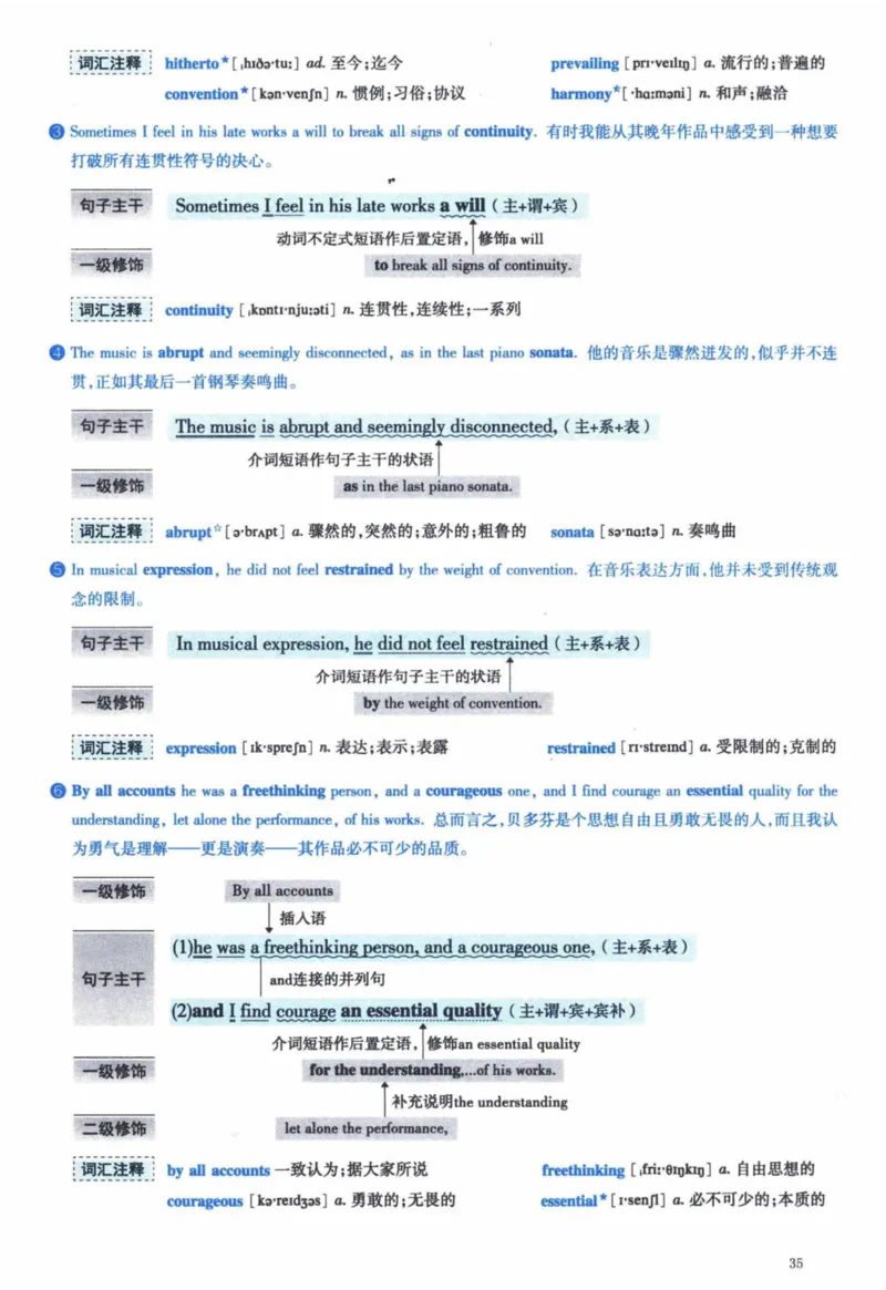 2014年逐词逐句精讲册_41考研英语一二历年真题解析_英语一_解析册+逐词逐句册