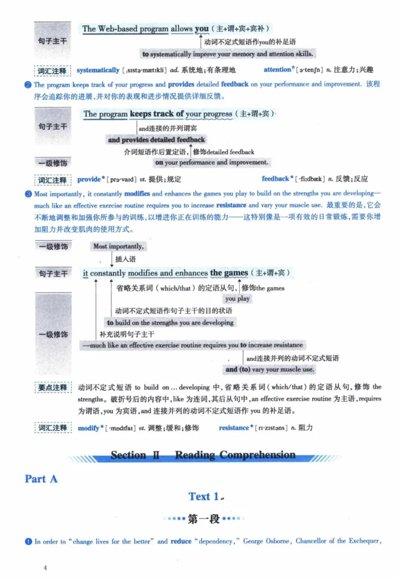 2014年逐词逐句精讲册_41考研英语一二历年真题解析_英语一_解析册+逐词逐句册