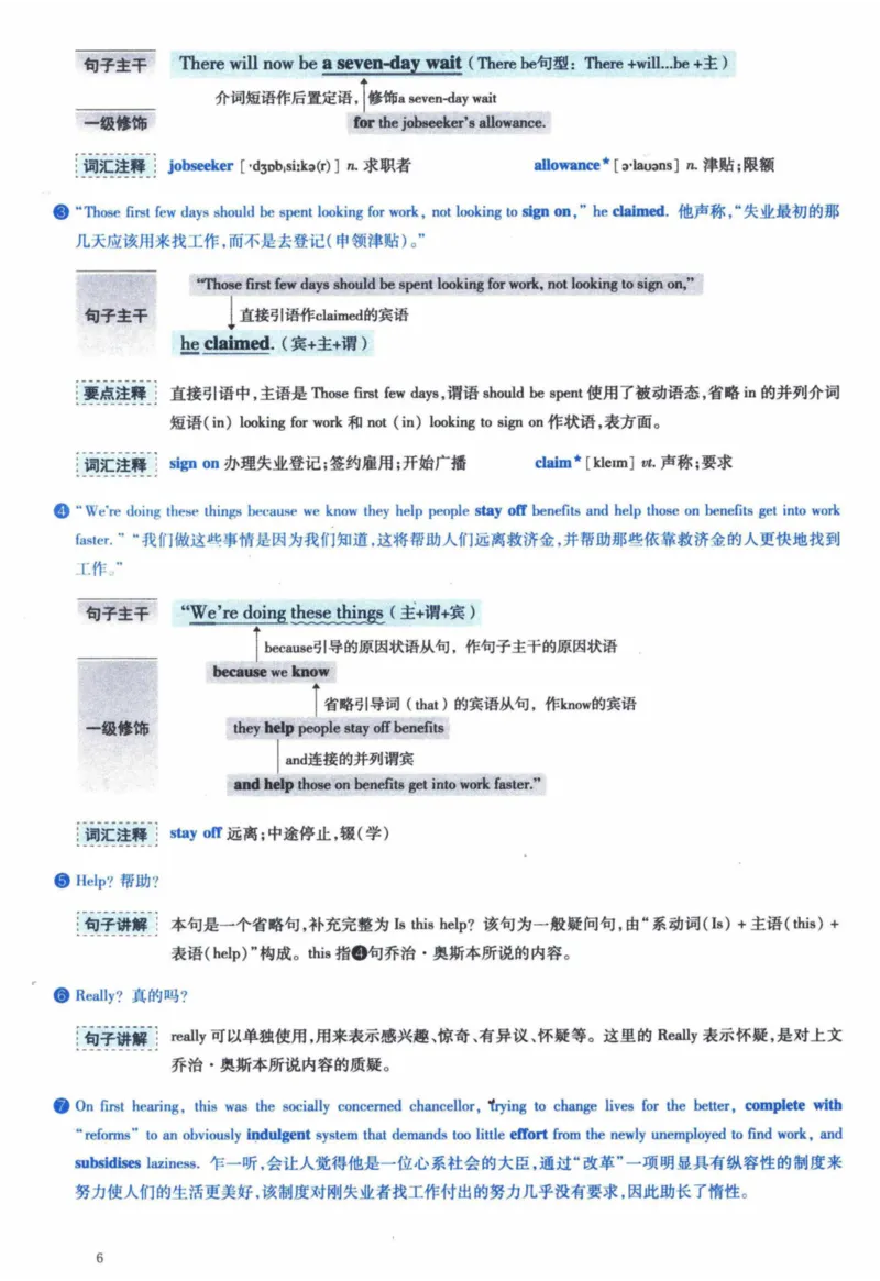 2014年逐词逐句精讲册_41考研英语一二历年真题解析_英语一_解析册+逐词逐句册