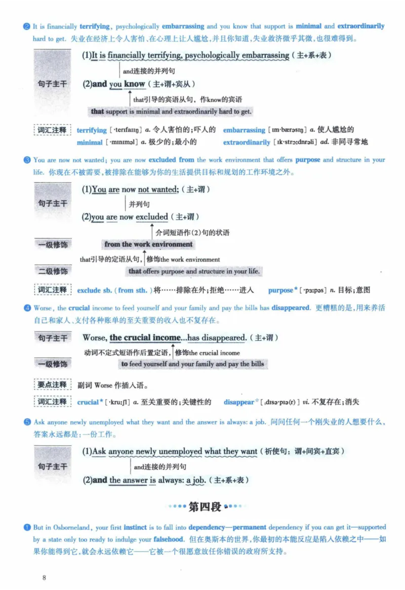2014年逐词逐句精讲册_41考研英语一二历年真题解析_英语一_解析册+逐词逐句册