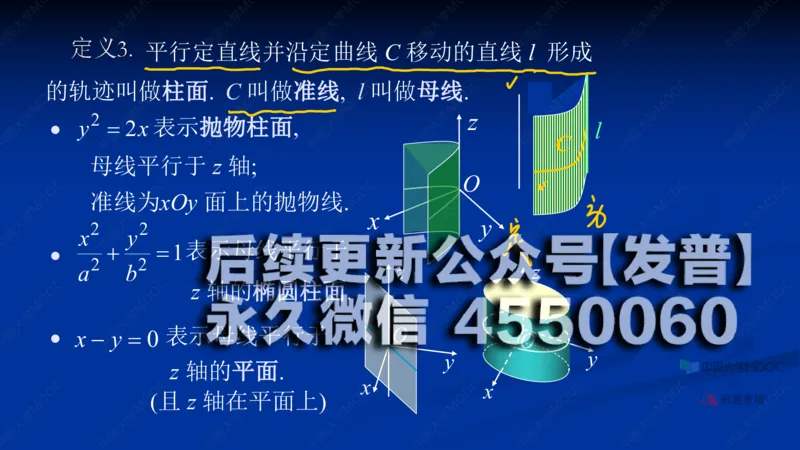 (62)--8.5笔记小结_01.2026考研数学有道武忠祥刘金峰全程班_01.2026考研数学武忠祥刘金峰全程班_00.书籍和讲义_{2}--资料