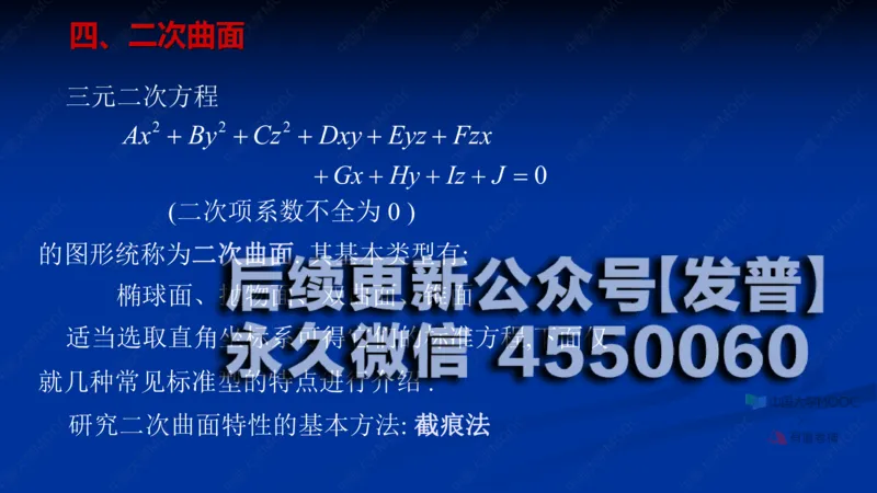 (62)--8.5笔记小结_01.2026考研数学有道武忠祥刘金峰全程班_01.2026考研数学武忠祥刘金峰全程班_00.书籍和讲义_{2}--资料