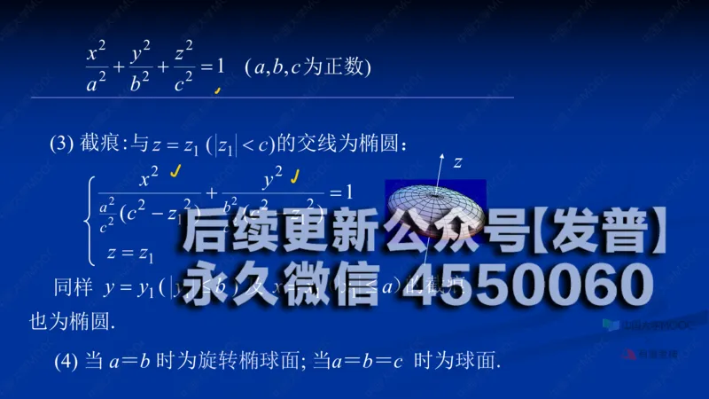 (62)--8.5笔记小结_01.2026考研数学有道武忠祥刘金峰全程班_01.2026考研数学武忠祥刘金峰全程班_00.书籍和讲义_{2}--资料