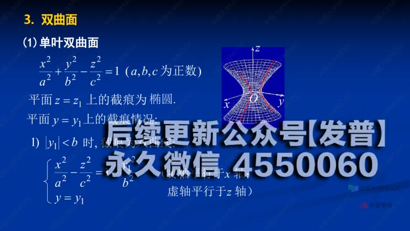 (62)--8.5笔记小结_01.2026考研数学有道武忠祥刘金峰全程班_01.2026考研数学武忠祥刘金峰全程班_00.书籍和讲义_{2}--资料