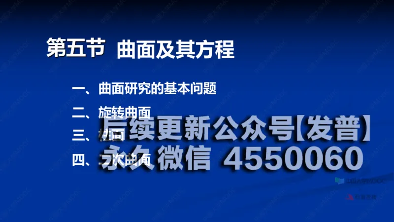 (62)--8.5笔记小结_01.2026考研数学有道武忠祥刘金峰全程班_01.2026考研数学武忠祥刘金峰全程班_00.书籍和讲义_{2}--资料