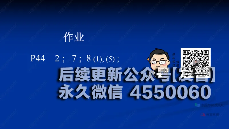 (62)--8.5笔记小结_01.2026考研数学有道武忠祥刘金峰全程班_01.2026考研数学武忠祥刘金峰全程班_00.书籍和讲义_{2}--资料