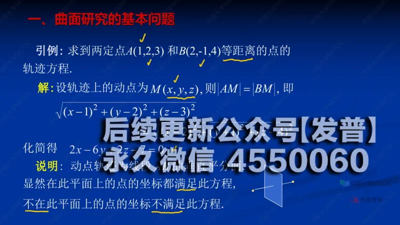 (62)--8.5笔记小结_01.2026考研数学有道武忠祥刘金峰全程班_01.2026考研数学武忠祥刘金峰全程班_00.书籍和讲义_{2}--资料