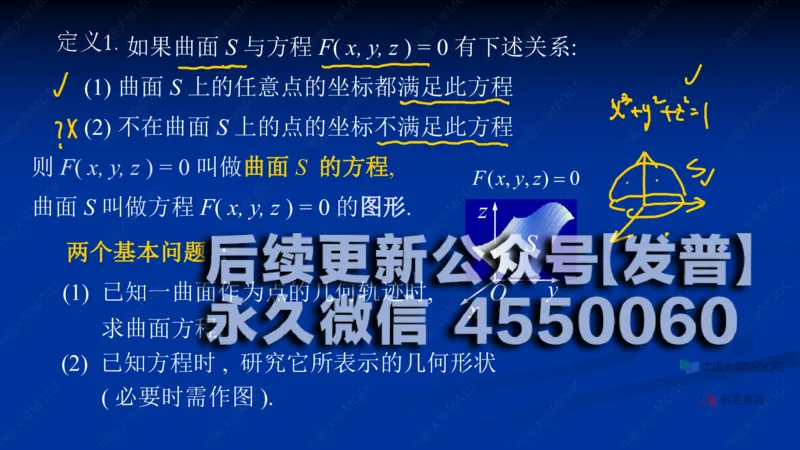 (62)--8.5笔记小结_01.2026考研数学有道武忠祥刘金峰全程班_01.2026考研数学武忠祥刘金峰全程班_00.书籍和讲义_{2}--资料