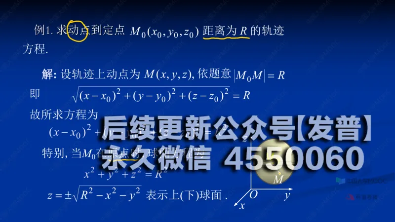 (62)--8.5笔记小结_01.2026考研数学有道武忠祥刘金峰全程班_01.2026考研数学武忠祥刘金峰全程班_00.书籍和讲义_{2}--资料