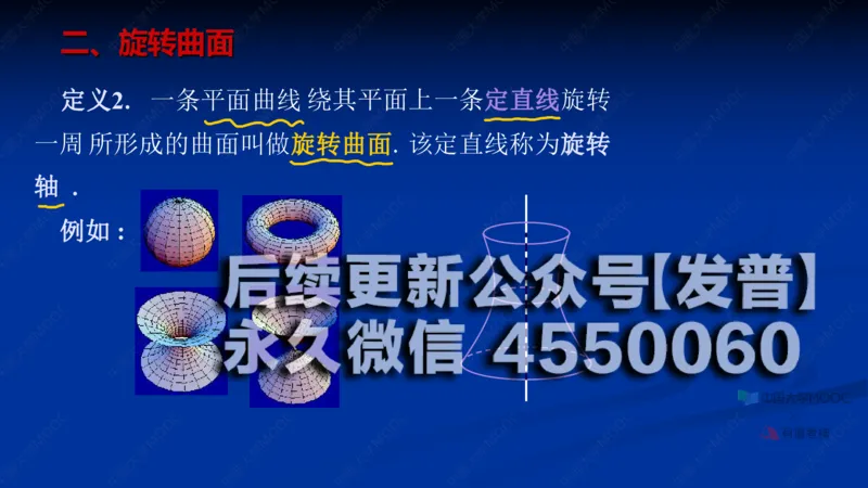 (62)--8.5笔记小结_01.2026考研数学有道武忠祥刘金峰全程班_01.2026考研数学武忠祥刘金峰全程班_00.书籍和讲义_{2}--资料
