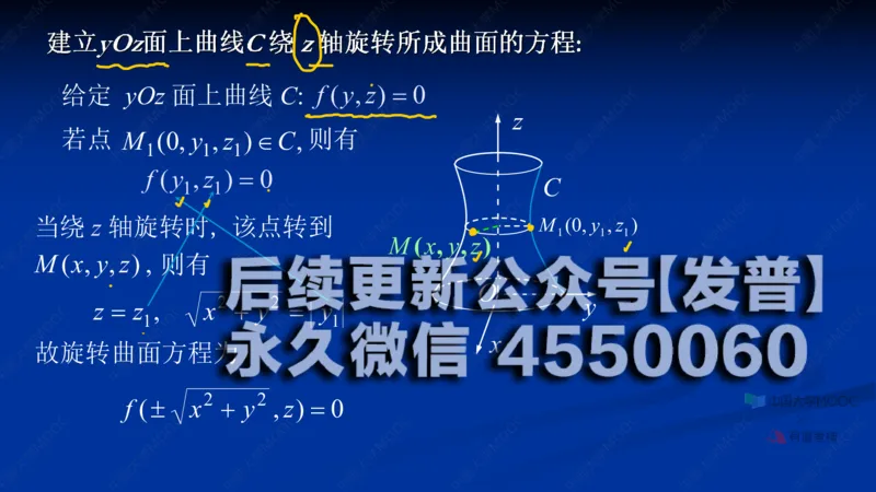 (62)--8.5笔记小结_01.2026考研数学有道武忠祥刘金峰全程班_01.2026考研数学武忠祥刘金峰全程班_00.书籍和讲义_{2}--资料