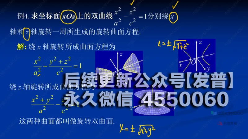 (62)--8.5笔记小结_01.2026考研数学有道武忠祥刘金峰全程班_01.2026考研数学武忠祥刘金峰全程班_00.书籍和讲义_{2}--资料