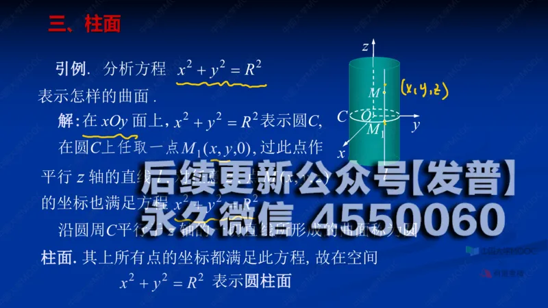 (62)--8.5笔记小结_01.2026考研数学有道武忠祥刘金峰全程班_01.2026考研数学武忠祥刘金峰全程班_00.书籍和讲义_{2}--资料