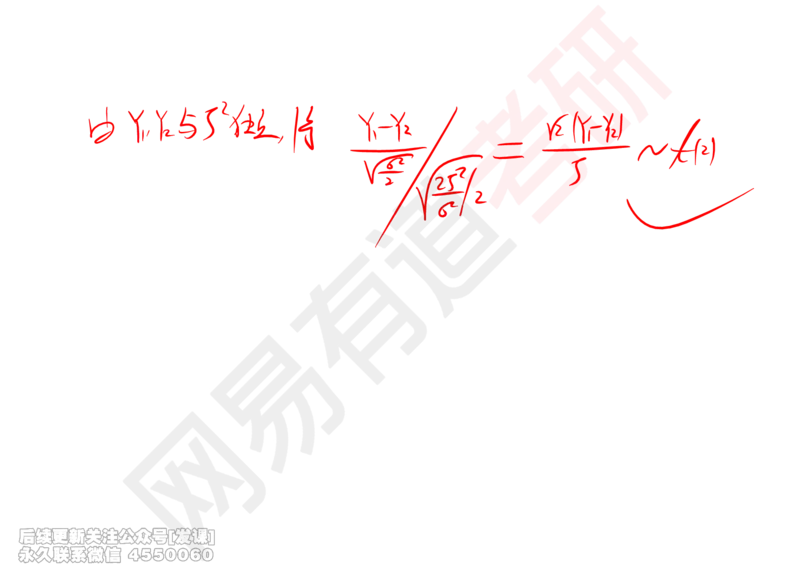 (253)--概率强化08_已解密_01.2026考研数学有道武忠祥刘金峰全程班_01.2026考研数学武忠祥刘金峰全程班_00.书籍和讲义_{2}--资料