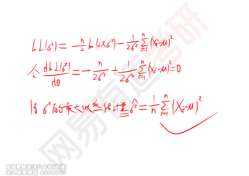 (253)--概率强化08_已解密_01.2026考研数学有道武忠祥刘金峰全程班_01.2026考研数学武忠祥刘金峰全程班_00.书籍和讲义_{2}--资料