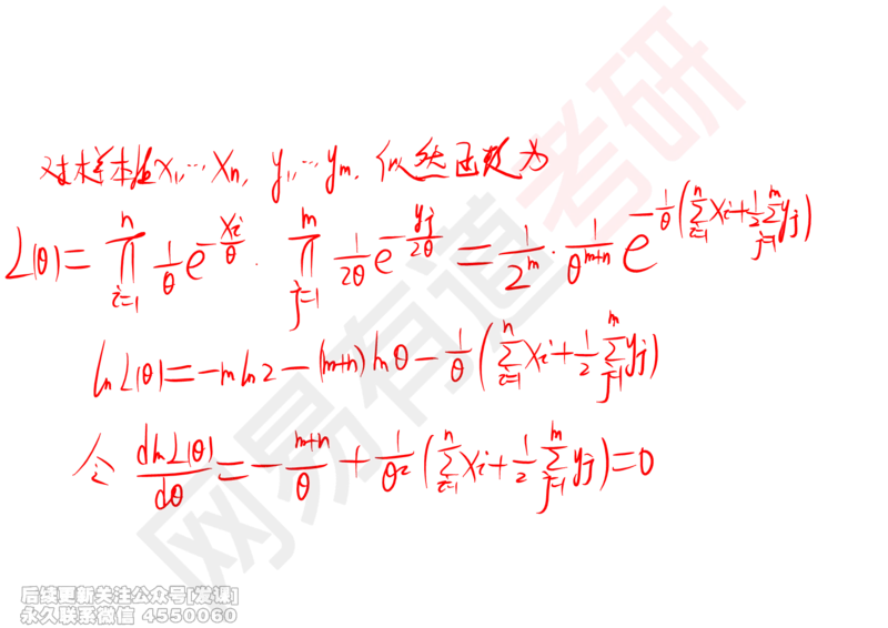 (253)--概率强化08_已解密_01.2026考研数学有道武忠祥刘金峰全程班_01.2026考研数学武忠祥刘金峰全程班_00.书籍和讲义_{2}--资料