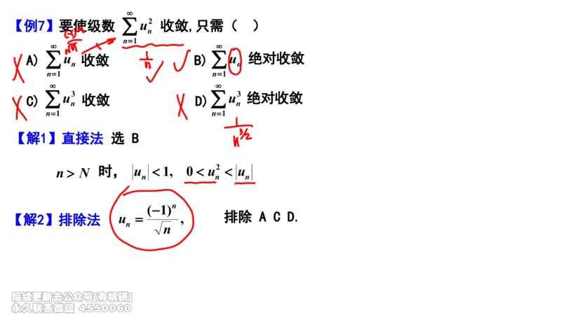(463)--选填06板书_01.2026考研数学有道武忠祥刘金峰全程班_01.2026考研数学武忠祥刘金峰全程班_00.书籍和讲义_{2}--资料