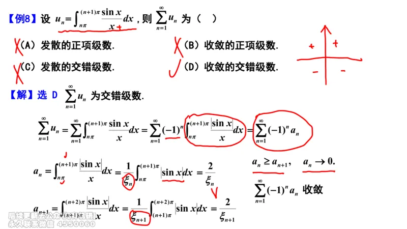 (463)--选填06板书_01.2026考研数学有道武忠祥刘金峰全程班_01.2026考研数学武忠祥刘金峰全程班_00.书籍和讲义_{2}--资料