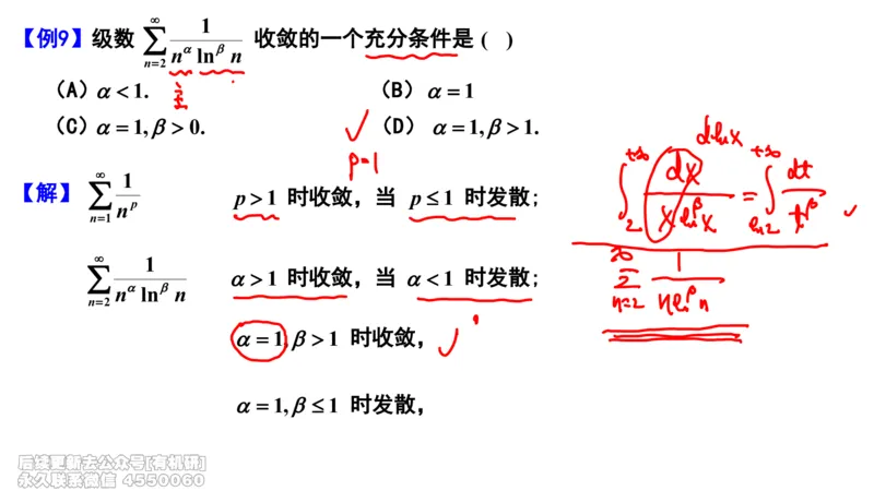 (463)--选填06板书_01.2026考研数学有道武忠祥刘金峰全程班_01.2026考研数学武忠祥刘金峰全程班_00.书籍和讲义_{2}--资料