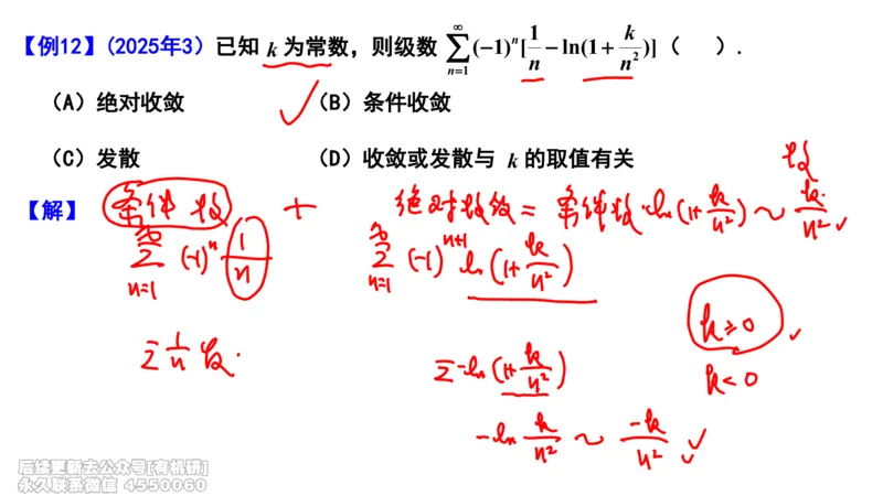 (463)--选填06板书_01.2026考研数学有道武忠祥刘金峰全程班_01.2026考研数学武忠祥刘金峰全程班_00.书籍和讲义_{2}--资料