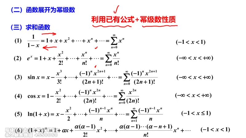 (463)--选填06板书_01.2026考研数学有道武忠祥刘金峰全程班_01.2026考研数学武忠祥刘金峰全程班_00.书籍和讲义_{2}--资料