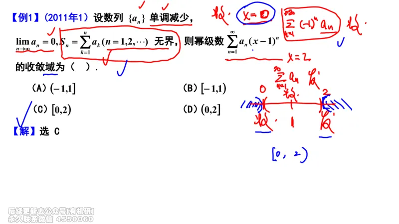 (463)--选填06板书_01.2026考研数学有道武忠祥刘金峰全程班_01.2026考研数学武忠祥刘金峰全程班_00.书籍和讲义_{2}--资料